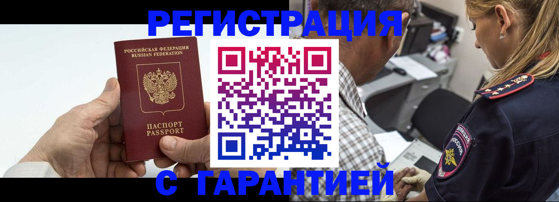 регистрация в Вятских Полянах
